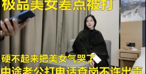 美女磨洋工服务态度不好要退钱最后美女哭了