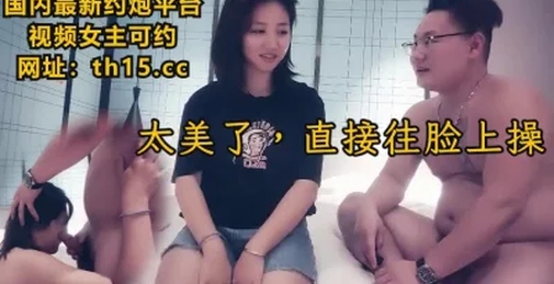 [付费]太美了！直接往脸上操，清纯小美女兼职被大哥蹂躏【下滑看联系方式完整版