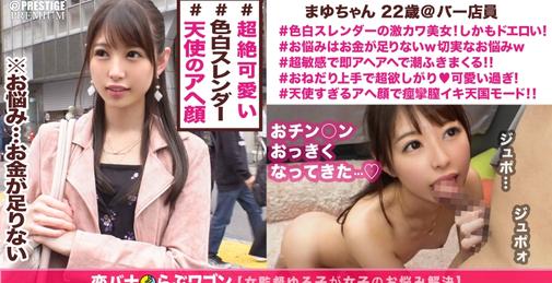  足ガク痉挛でイキまくる美女がド爆尿おもらし「どうしよう、止まらないよ」■【趣旨】超绝美女がお悩み相谈【お悩み】お金が欲しい⇒「贡いじゃうタイプなんですよねw」【特长】ド爆尿&ド贫乳⇒快感で大量のお漏らし【体质】すぐイク敏感体质⇒イク度に全身震わせ足ガク痉挛イキ【嗜好】小6からオナニスト⇒立位电マオナニー&フェラしながらのオナニー【见所】超绝美女の无制限痉挛イキ⇒「そんなに膣奥突いたらダメ、おま●こ、とろけちゃう」＜お悩み解决LOVEワゴン乗车NO.006＞